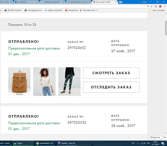    asos , , Asos, -,  