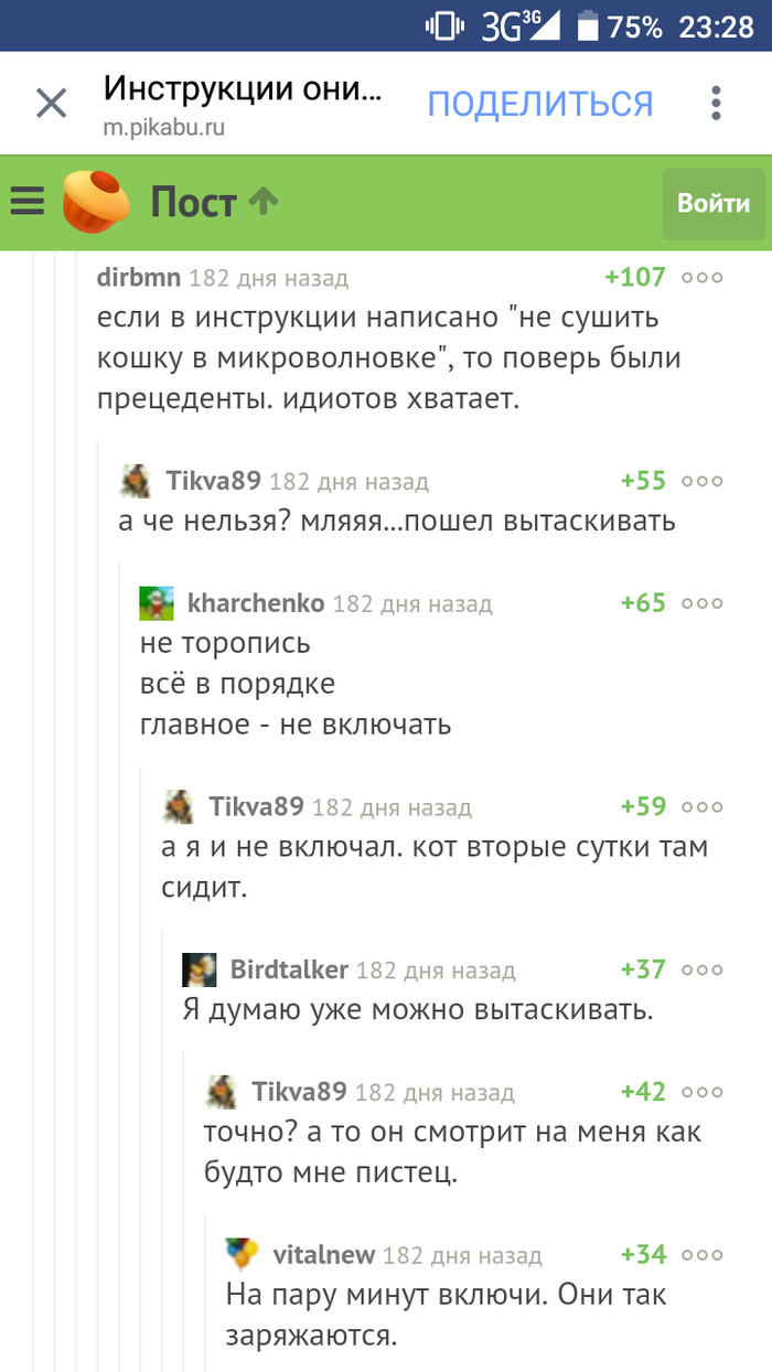 Не мое: истории из жизни, советы, новости, юмор и картинки — Все посты |  Пикабу