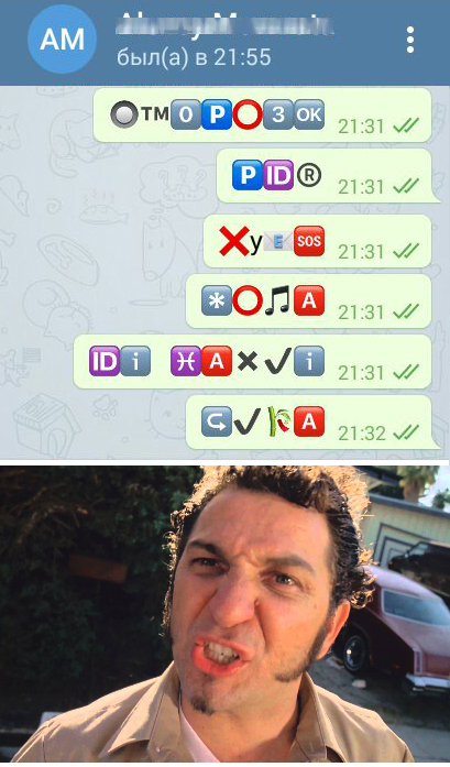 Emojimats! - Telegram, Screenshot, Emoji, Mat, Blood and concrete, Humor