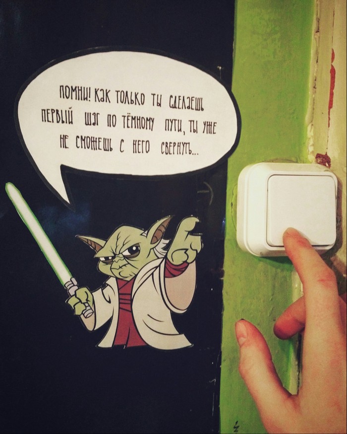 Every time I turn off the light, I turn to the dark side of the force - My, Star Wars, Yoda, Light, Darkness, Switch, Sticker