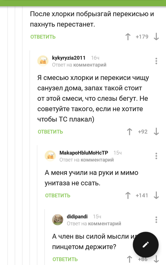 Скрин коментов - Скриншот, Скрины коментариев, Туалет, Комментарии, Комментарии на Пикабу