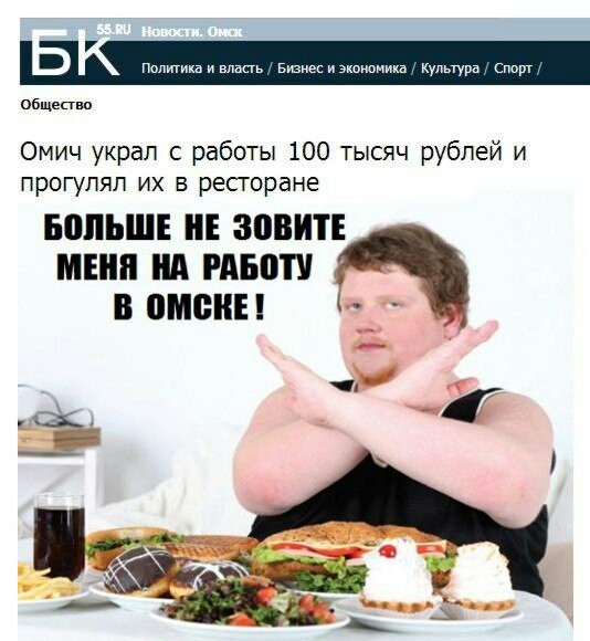 Тем временем в Омске | Пикабу