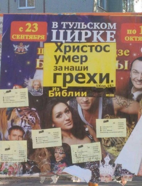 Клейте рекламу правильно!