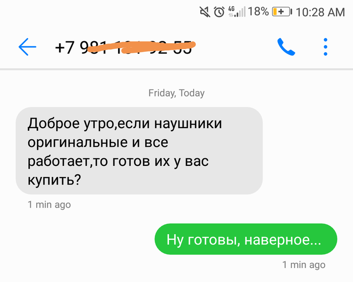 Непонятки