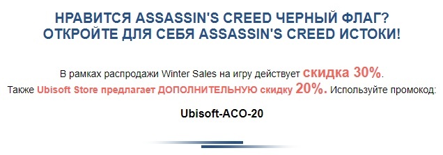   , Ubisoft