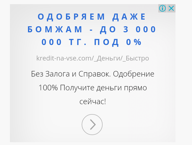 деньги в кредит онлайн алматы