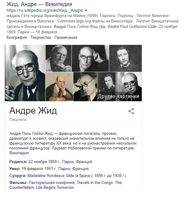 Французский язык