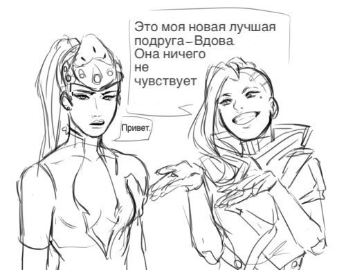 Ранимый Жнец. - Overwatch, Blizzard, Sombra, Widowmaker, Reaper