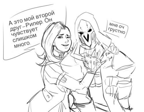 Ранимый Жнец. - Overwatch, Blizzard, Sombra, Widowmaker, Reaper