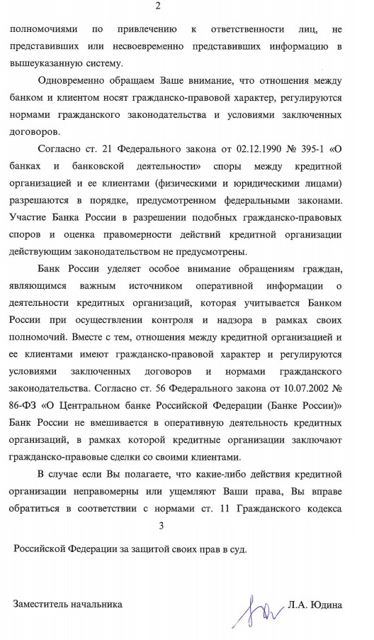 7 Mess in Citibank and AMPP or Register your own payment for evacuation in GIS GMP _ PART 2 - My, Central Bank of the Russian Federation, Citibank, AMPP, Sberbank, Tow truck, Evacuation, Longpost