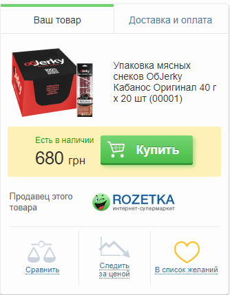 How Rozetka.ua wanted to buy me for $0.18 - My, Rozetka, Review, Longpost, Beer, Snack, Beer snack, Mat