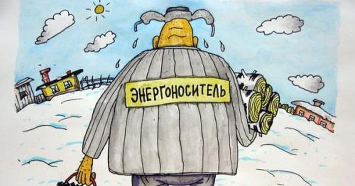 Энергетик юмор