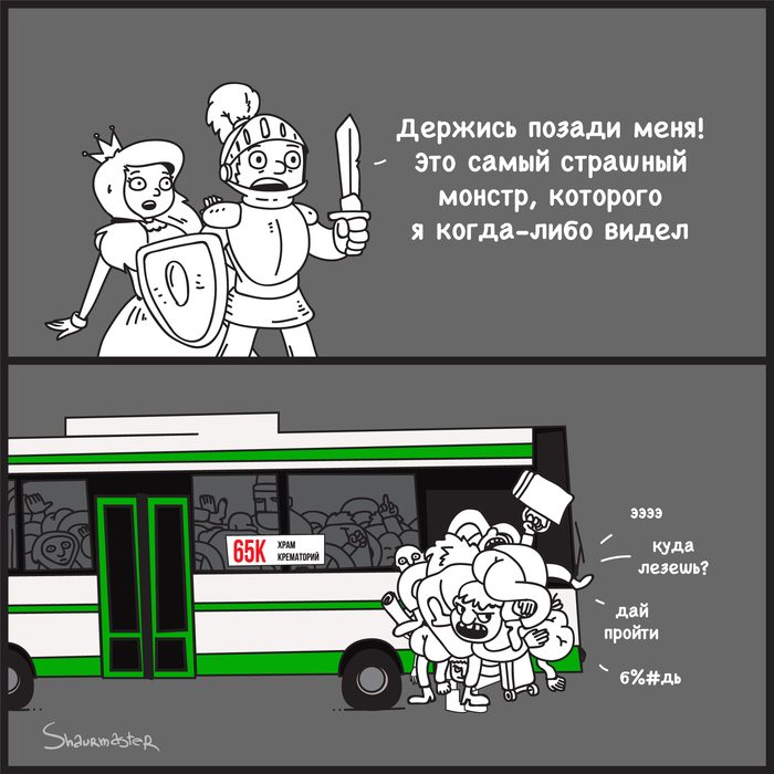 Bus - My, Bus, Humor, Shaurmaster