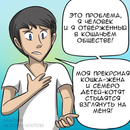 Кошачий колдун 2 - Моё, Комиксы, Гифка с предысторией, Kat Swenski, Перевод, Гифка, Длиннопост, Кот