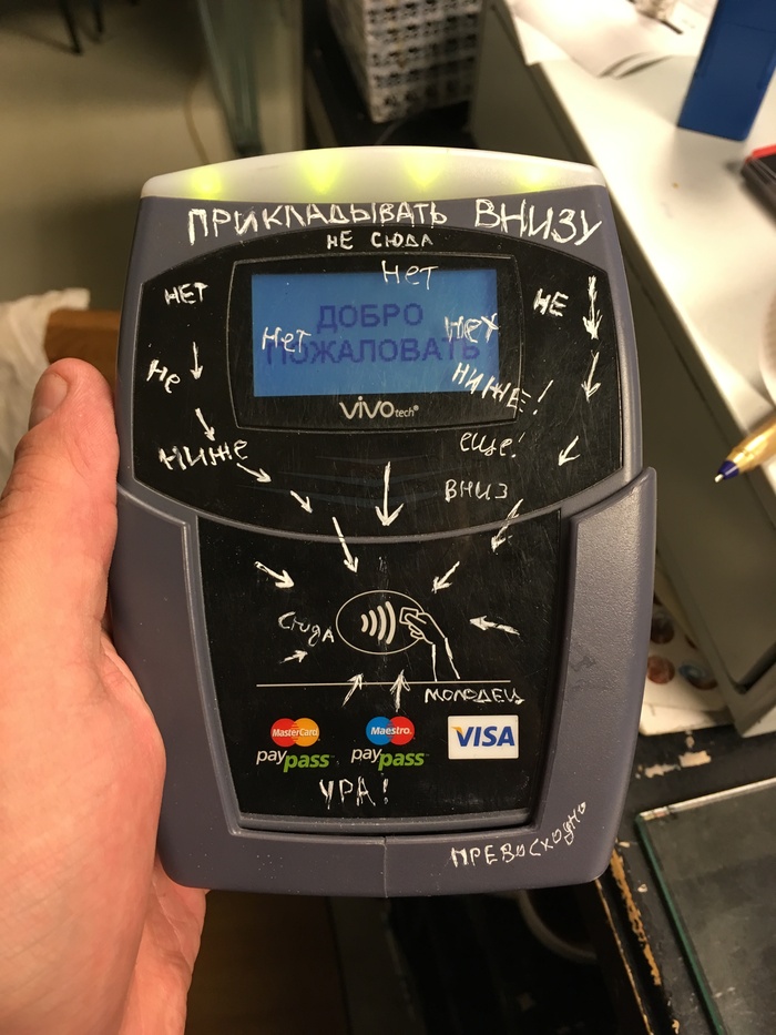 When you can't explain anymore... - My, Apple Pay, Cash register, Fatigue, Hopelessness