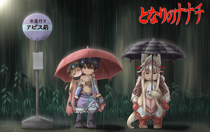 Мой сосед Наначи - Anime Art, Аниме, Кроссовер, Made in Abyss, Мой сосед Тоторо, Nanachi, Reg, Riko, Длиннопост