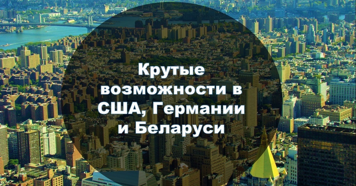 Возможности сша. Крутая возможность.