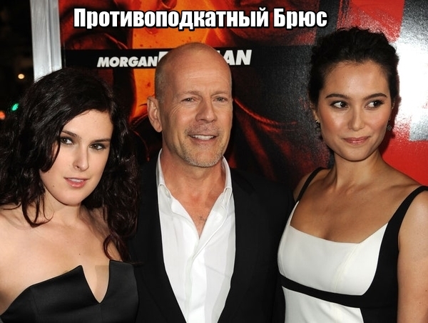 Strong - Bruce willis, Daughter, Tackle, Humor