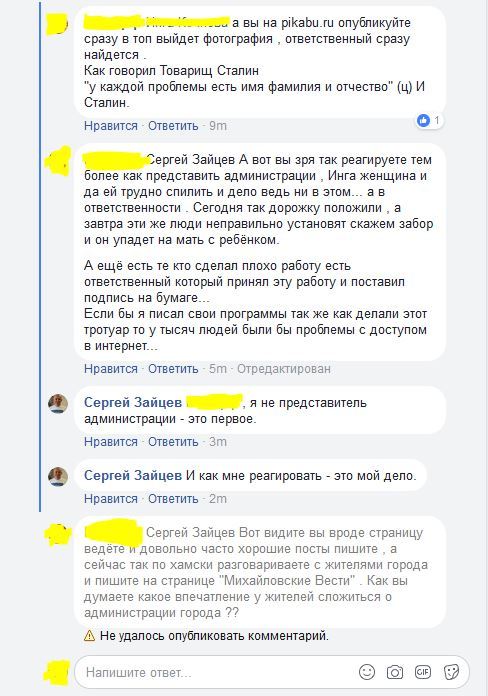 И так сойдёт !  г Михайловск, Ставропольский Край. - Тротуар, Строители, Администрация, Хамство, Длиннопост