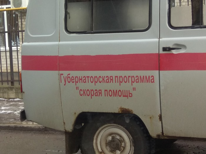 Governor's Program. - My, Ambulance, Краснодарский Край, Politics