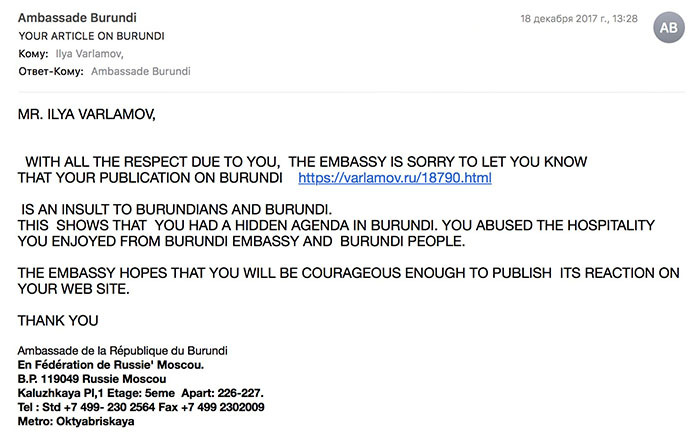 How I insulted the Burundians and Burundi - My, Burundi, Africa, Ilya Varlamov, Travels, Letter, Resentment