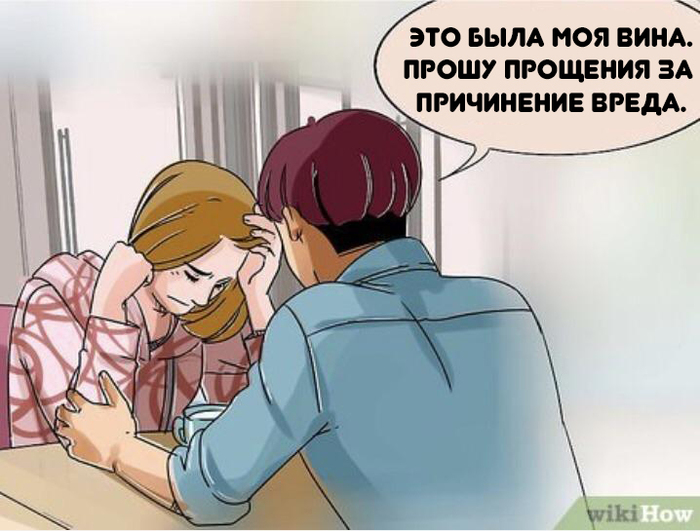 How to fix a problem your girlfriend started - Comics, Wikihow, Relationship, Vital