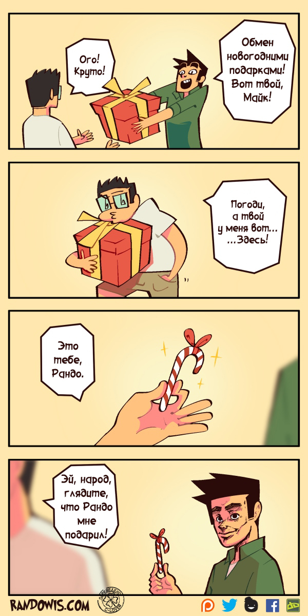 Gift exchange. - Comics, Translation, Randowis, Gift exchange, Translated by myself