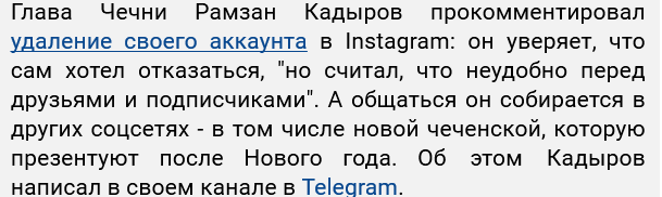 Кадыров объявил о создании новой чеченской социальной сети - Рамзан Кадыров, Юмор, Извинение, Чеченцы, Чечня, Социальные сети