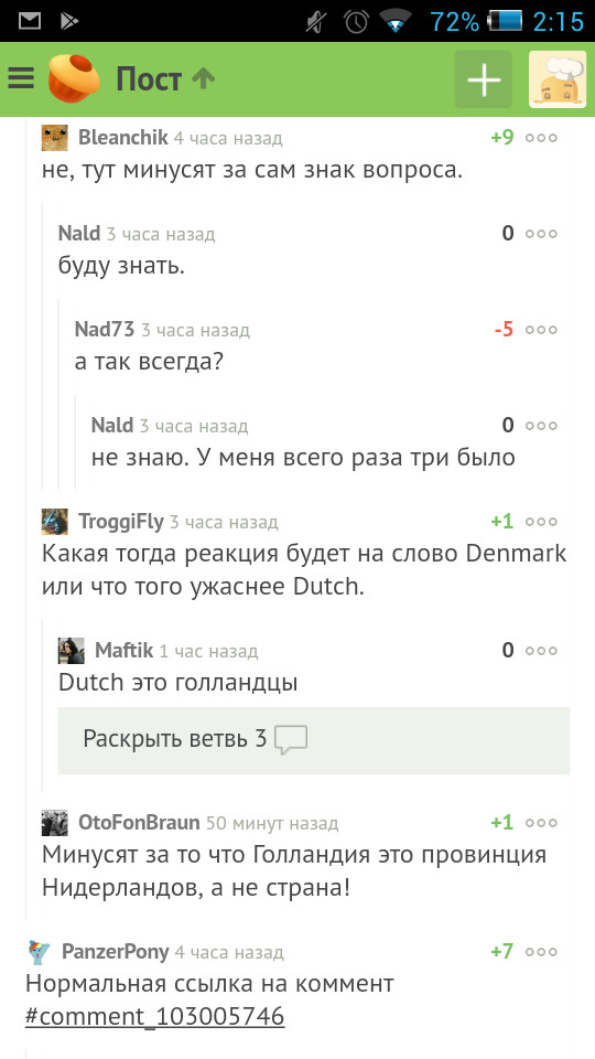 Суровый Пикабу не прощает вопросов - Комментарии, Минусы