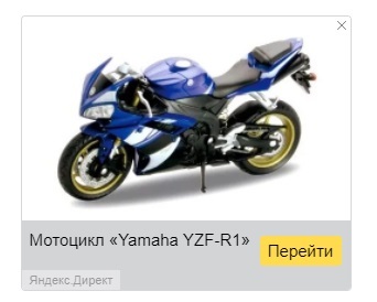 Exactly what is needed - My, Yandex Direct, Motorcycles, Toys, Advertising on Peekaboo, , Moto