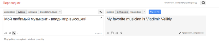 Гугл знает толк в Великих