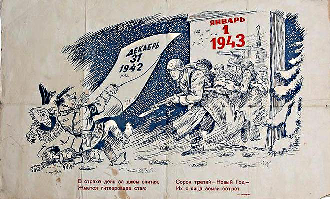 Открытки военного Нового года Новый Год, почтовая карточка, новогодняя открытка, Великая Отечественная война, длиннопост, чтобы помнили