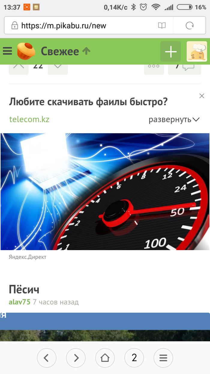 So that's why the Internet slows down! - My, Kazakhtelecom, Kazakhstan, Yandex Direct