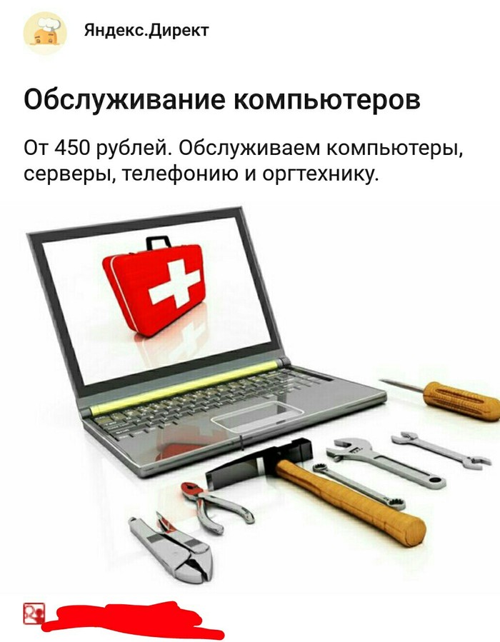 Немного рекламы от Яндекса... | Пикабу