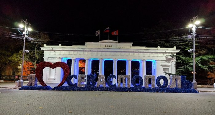In the center of Sevastopol installed a declaration of love for 1.5 million rubles - My, Sevastopol, Tender, Sawing the loot