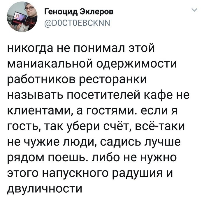 Заходи гостем будешь.