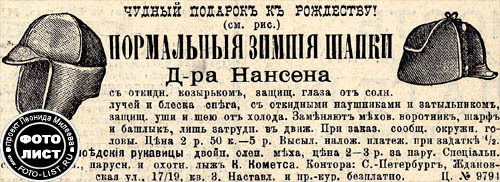 A Brief History of Russian Souvenirs - Story, Souvenirs, , Hat with ear flaps, Balalaika, Matryoshka, Longpost