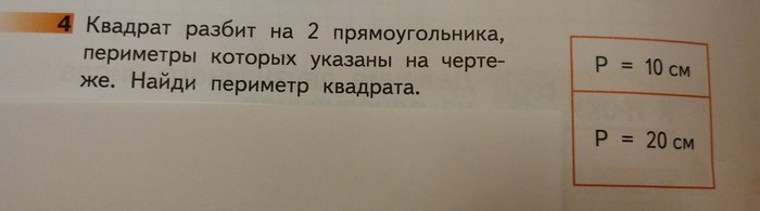 Занимательная математика - Моё, Задача, Математика, Образование