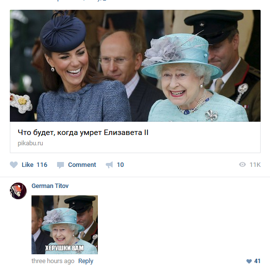 Herushki - Queen Elizabeth II, Screenshot