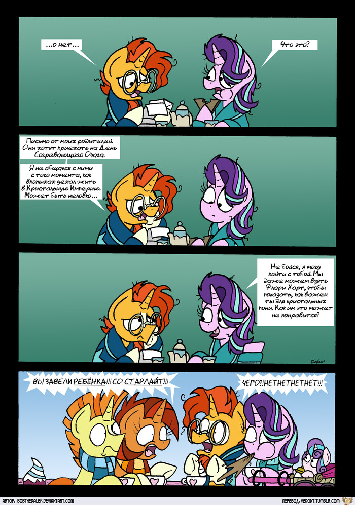 [Translation] Reaction - Translation, Comics, My little pony, Starlight Glimmer, Sunburst, Flurry heart, Bobthedalek