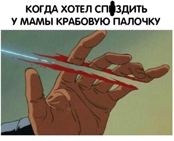 Но я же только однууу... - Ничего не трогай это на нг, Салат