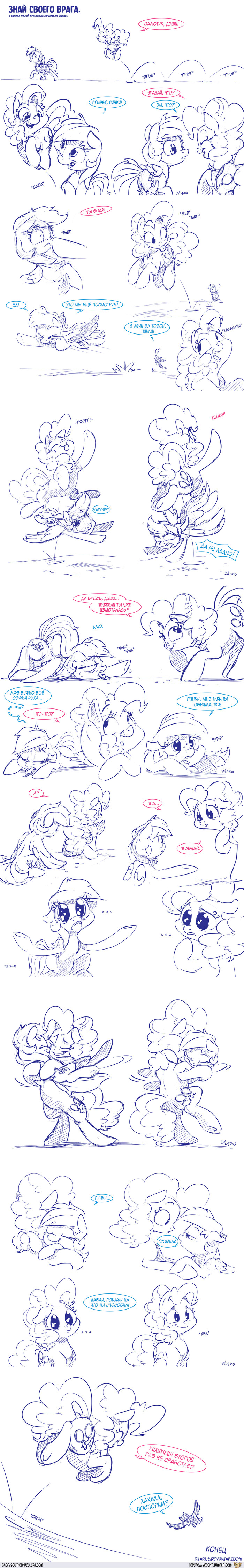 [Translation] Know your enemy. - Translation, Comics, Dilarus, My little pony, Rainbow dash, Pinkie pie, Longpost