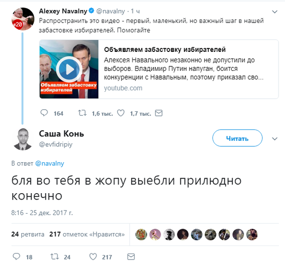 Телеграм саша конь