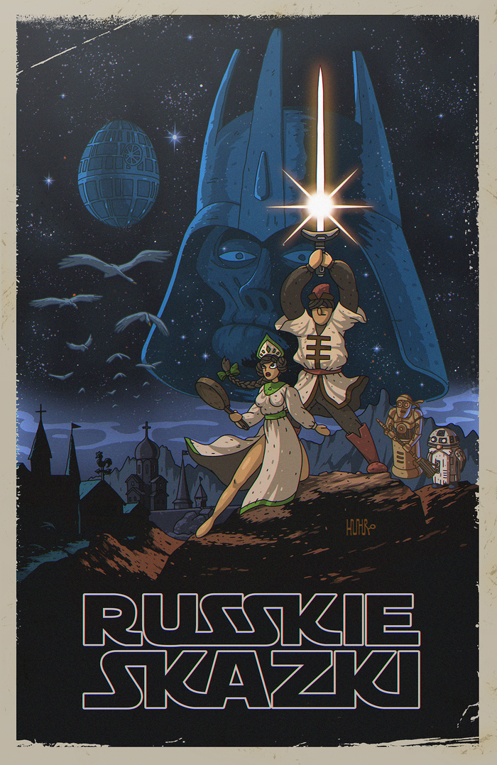 Russkie skazki remastered - My, Star Wars, Humor, Drawing, Artist, Images, Art, Longpost, Story
