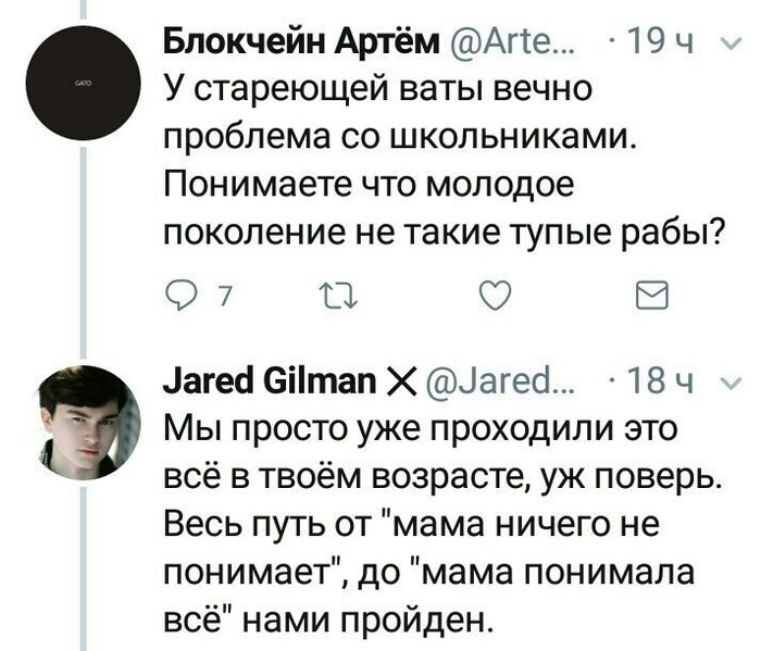That's why - Generation, Russia, Answer