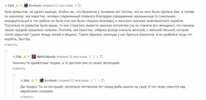 Пикабу снова на острие науки - Пикабу, Комментарии, Наука, Упоротость, Тайные знания, Тайны