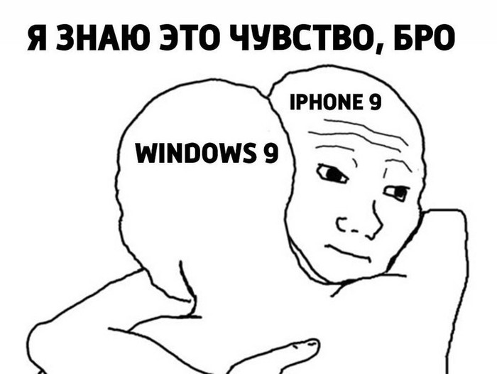 То самое чувство - Windows, iPhone, Картинка с текстом