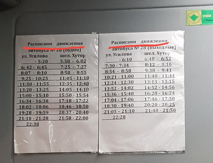 115 автобус киров расписание 2024. Расписание автобусов Киров Нижнеивкино. Киров Нижнеивкино санаторий расписание автобусов. Автобусы Киров Нижнеивкино расписание автобусов. Расписание автобусов Нижнеивкино на Среднеивкино.