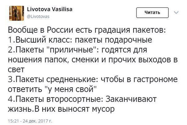 Градация пакетов - Пакет, Россия, Градация, Картинка с текстом, Twitter