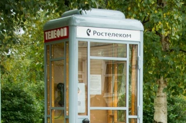 Подарок от Ростелекома
